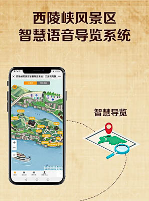 柳北景区手绘地图智慧导览的应用