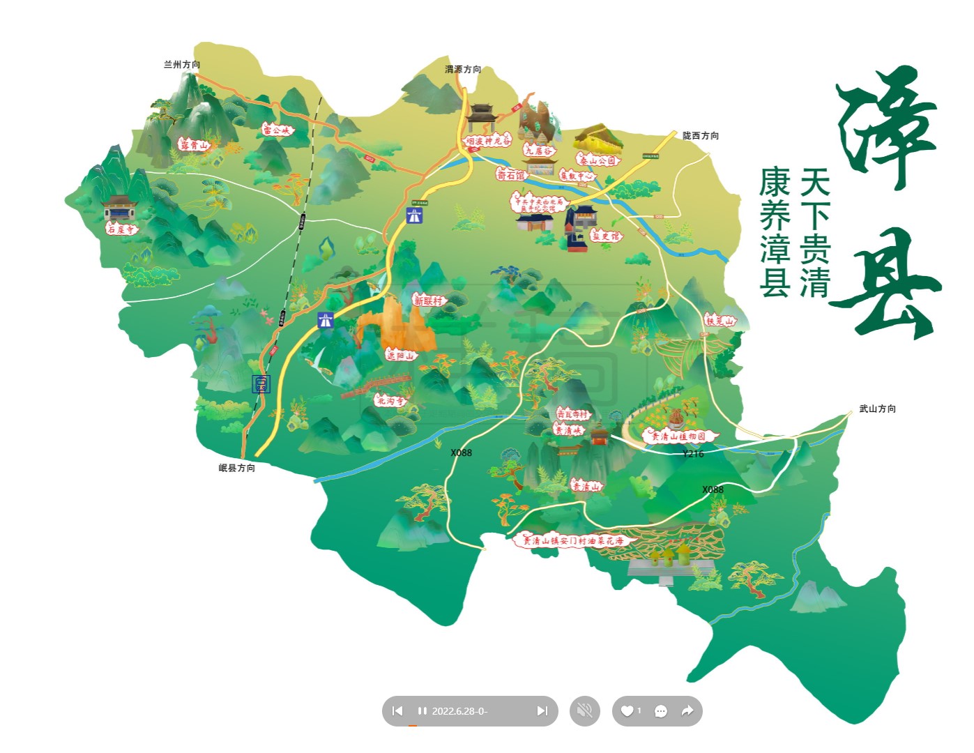 柳北漳县手绘地图